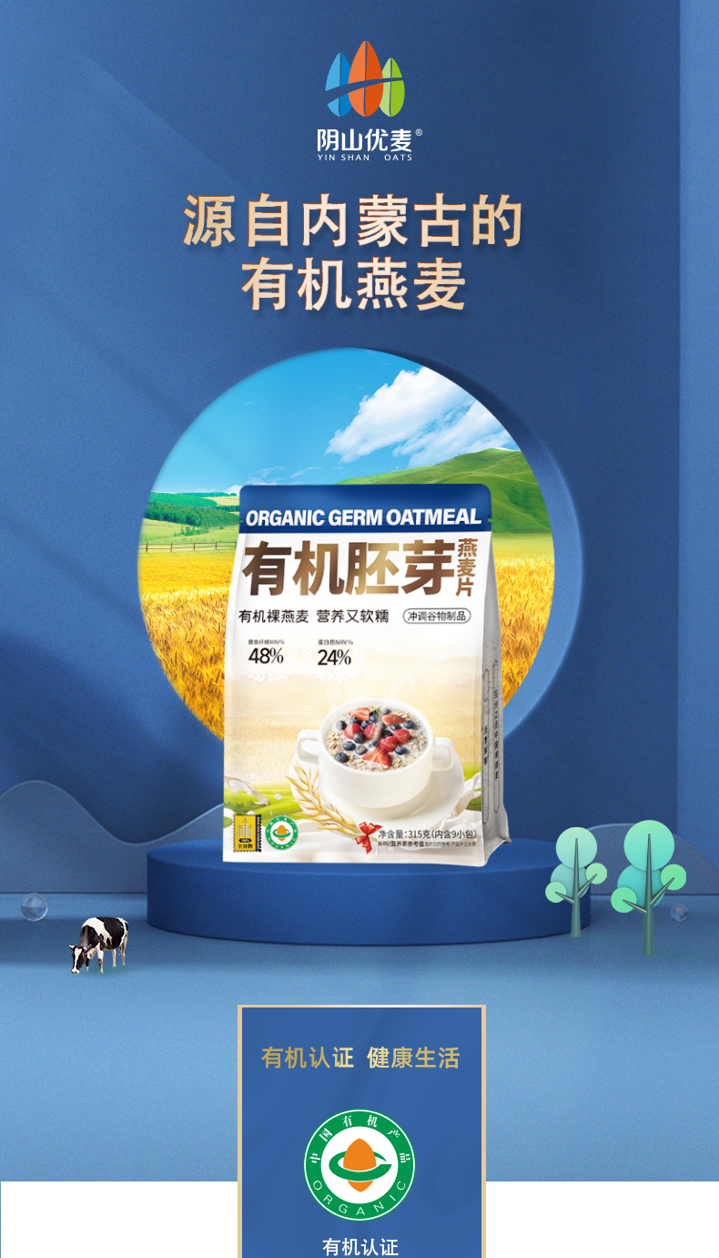 国际业务部有机胚芽315克_01.jpg