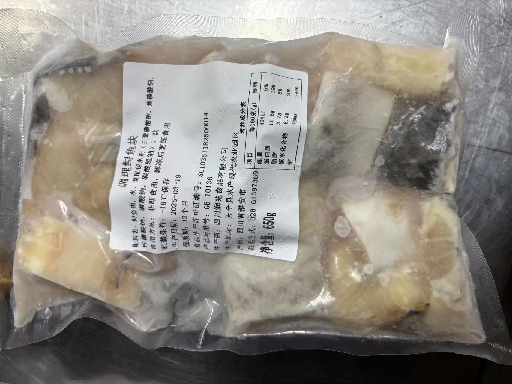 調(diào)理鱘遇塊