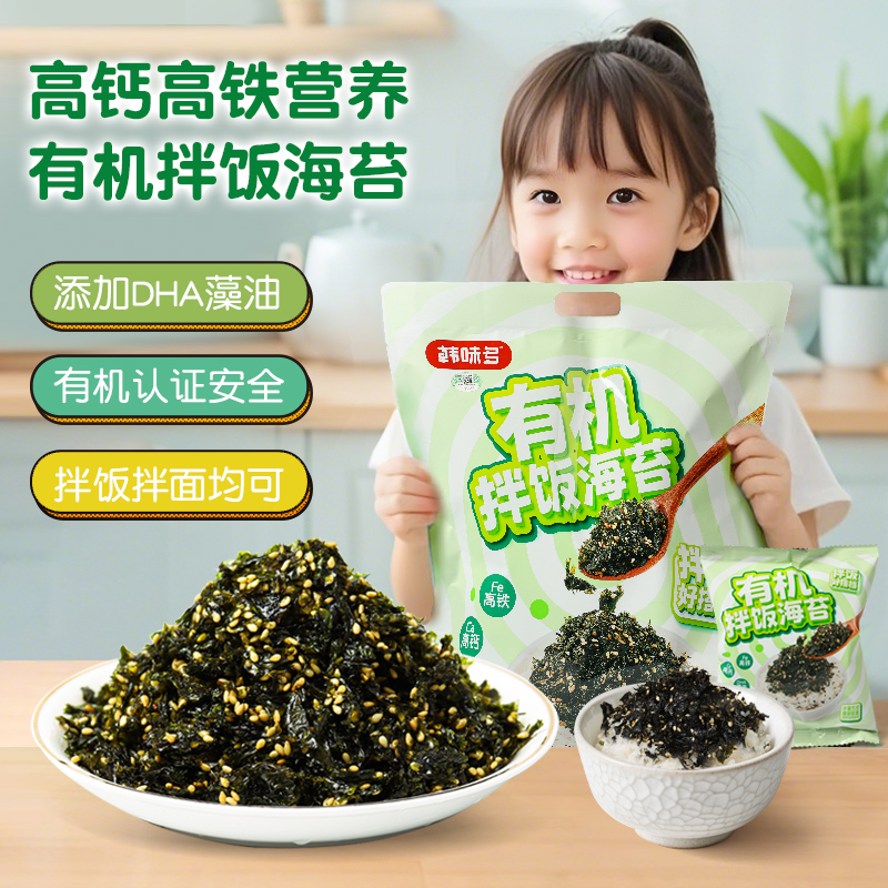 韓味多有機(jī)拌飯海苔（原味/玉米味/果蔬味/肉松味）