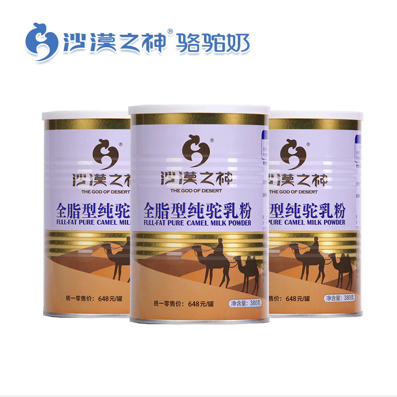 全脂型純駝乳粉
