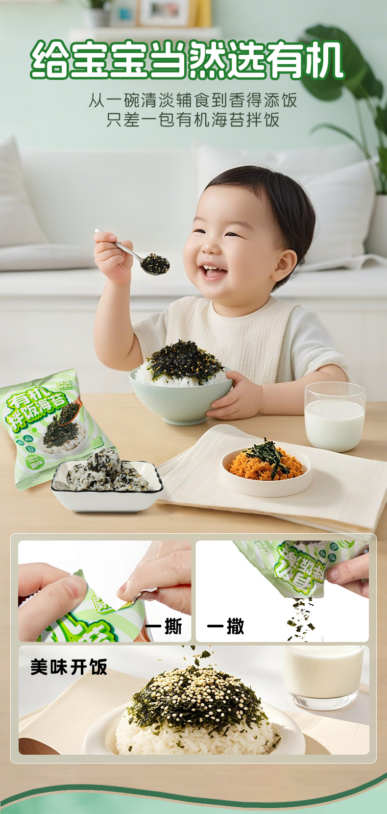 有機(jī)原味海苔_02.jpg