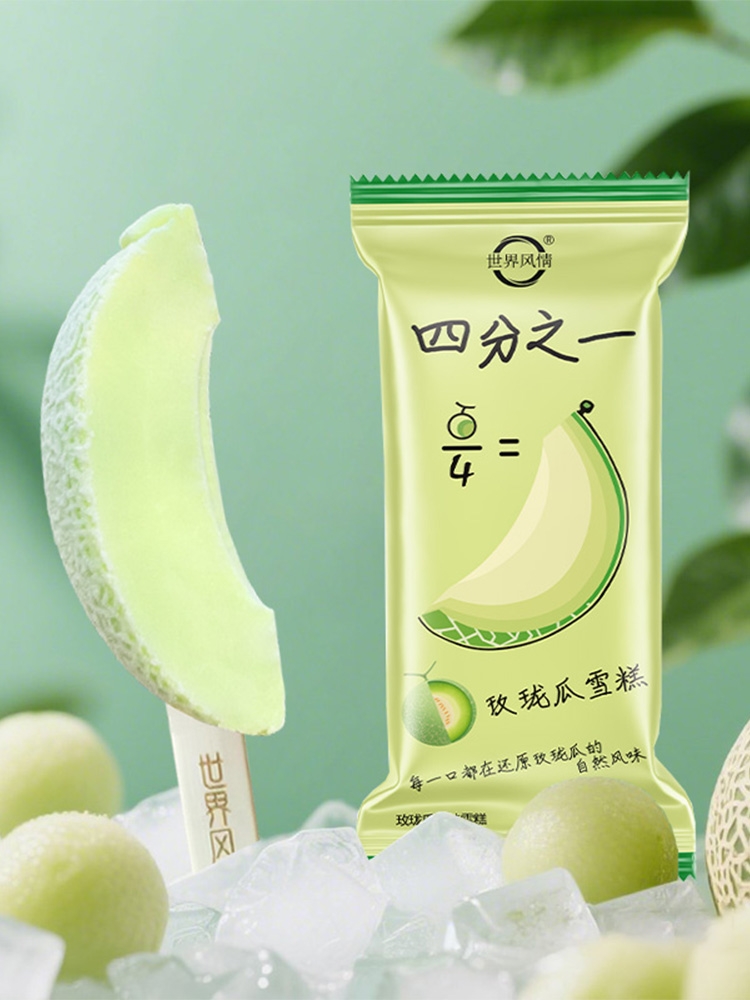 四分之一玫瓏瓜