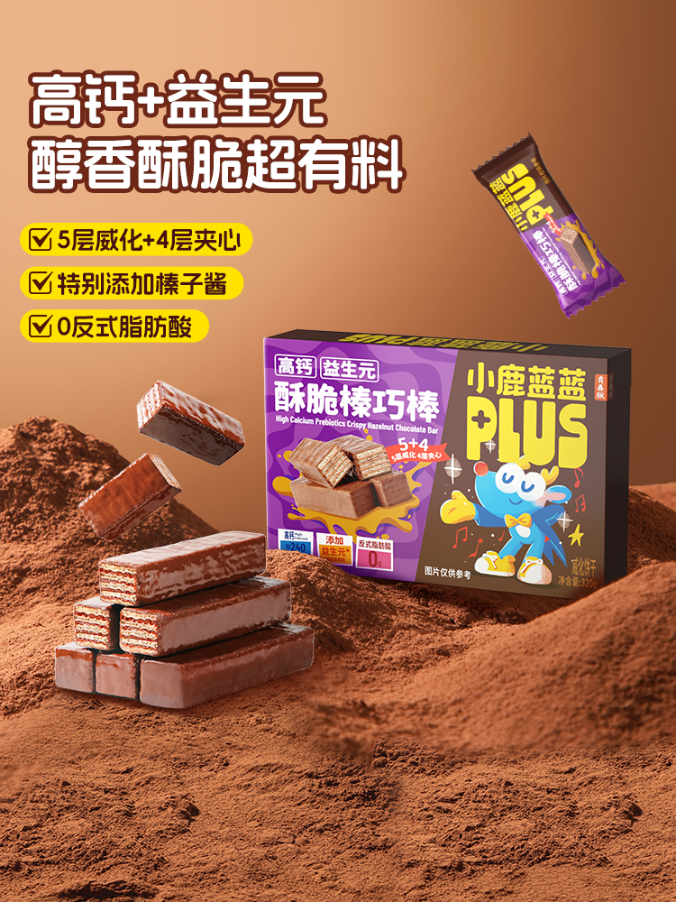 小鹿藍(lán)藍(lán)PLUS酥脆榛巧棒
