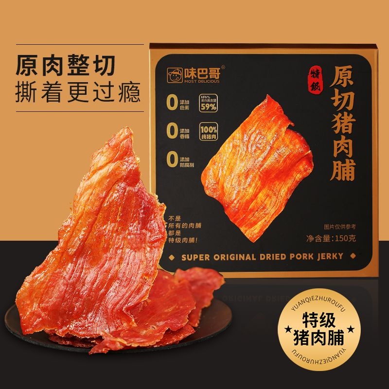 味巴哥150g原味豬肉脯