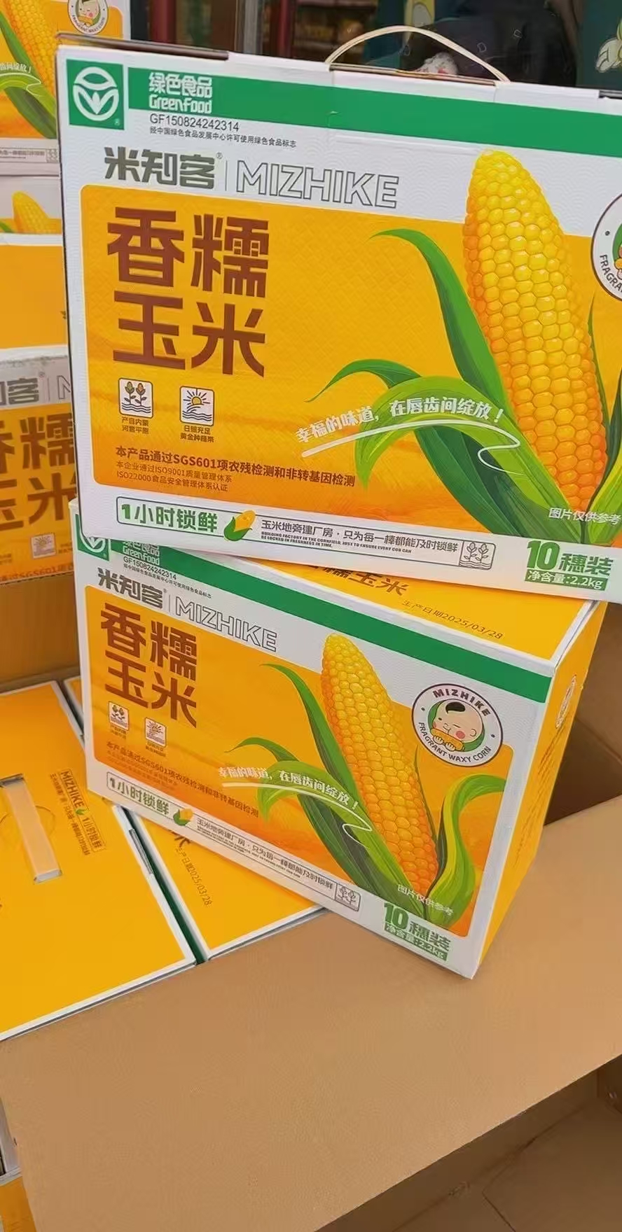 綠色食品米知客香糯玉米禮盒