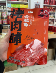 喜友香脆豬肉脯36g