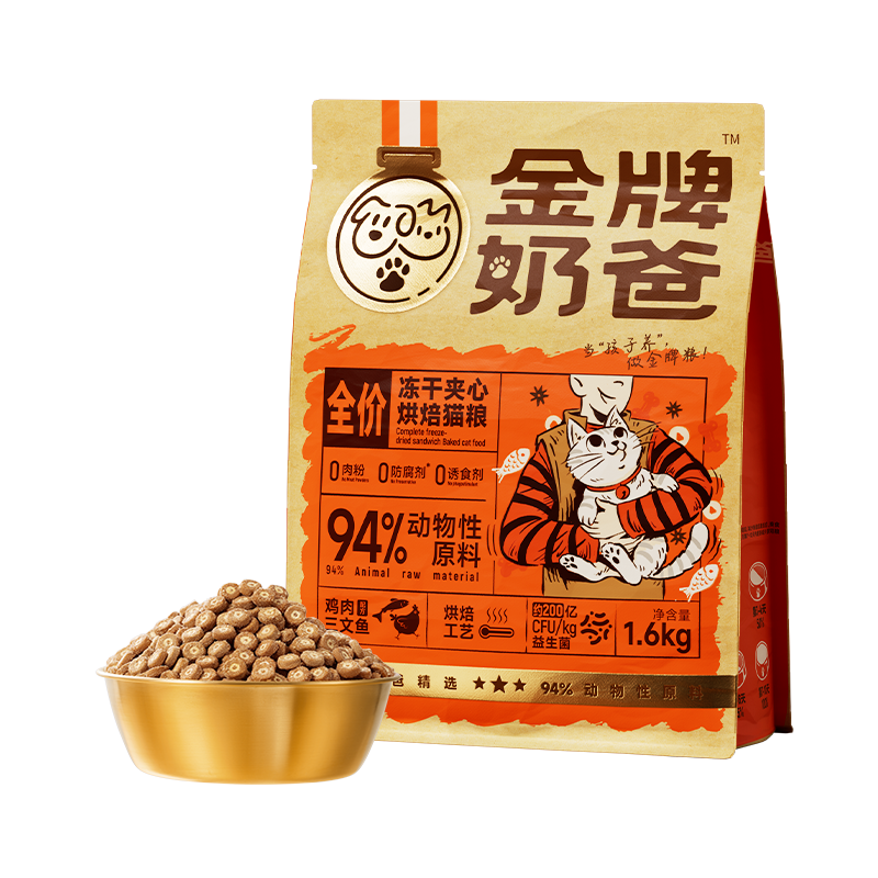 金牌奶爸凍干夾心烘焙貓糧/雞肉三文魚(yú)口味1.6kg
