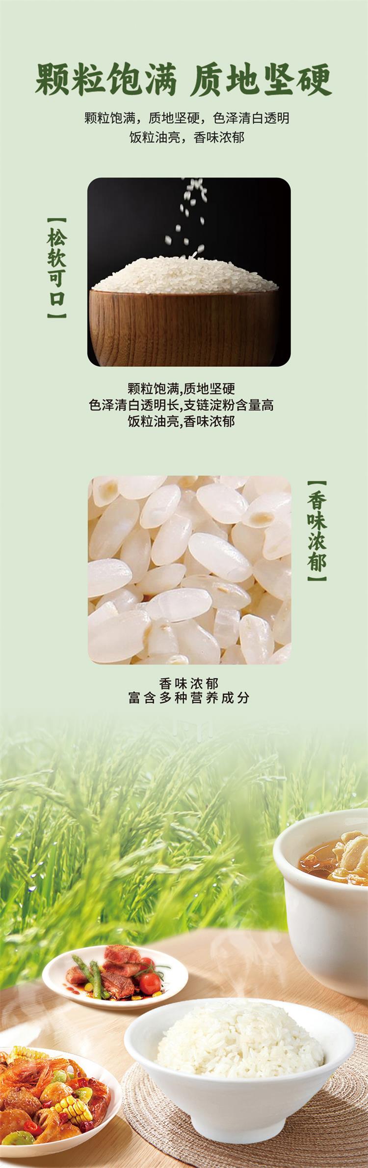 臻享 胚芽米 詳情頁 4.jpg