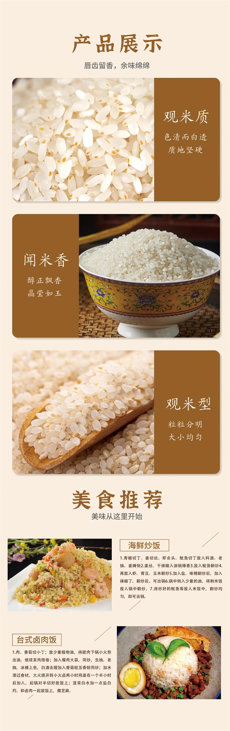 惠享 胚芽米 詳情頁 4.jpg