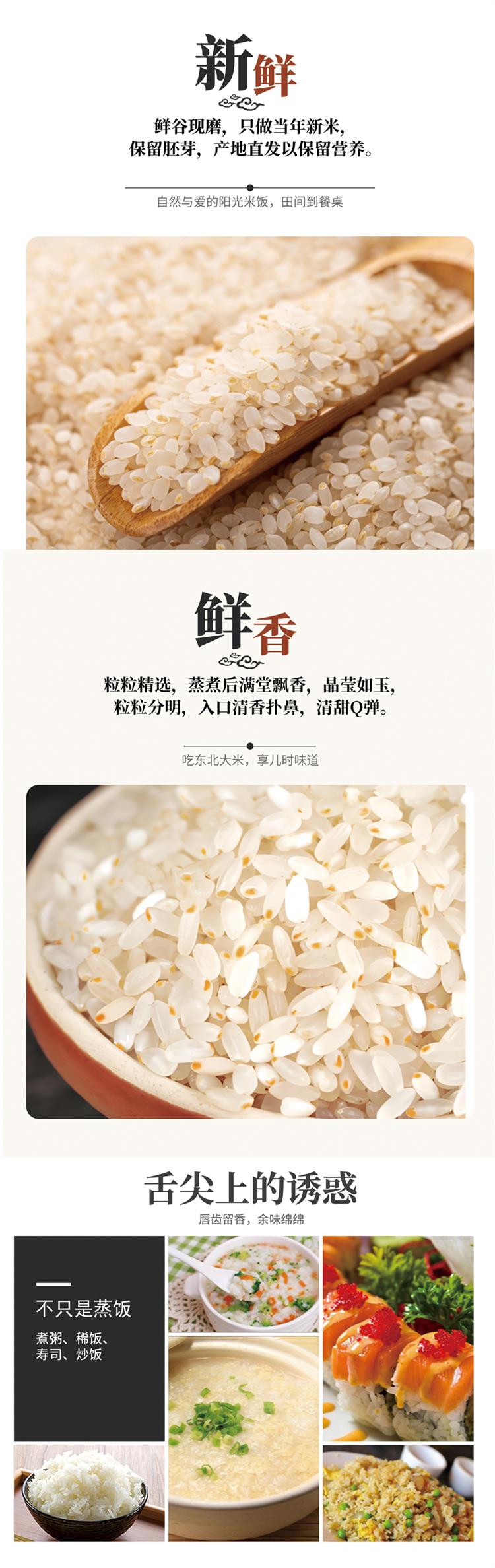 尊享 胚芽米 詳情頁 4.jpg