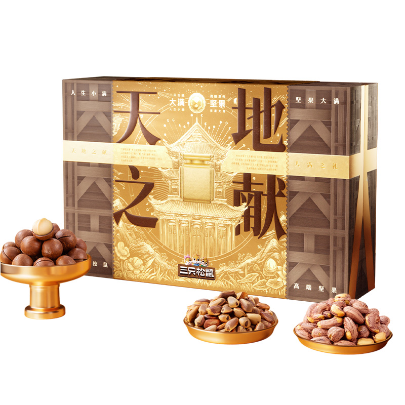 大滿堅(jiān)果精品高端罐裝堅(jiān)果禮2280g/8罐