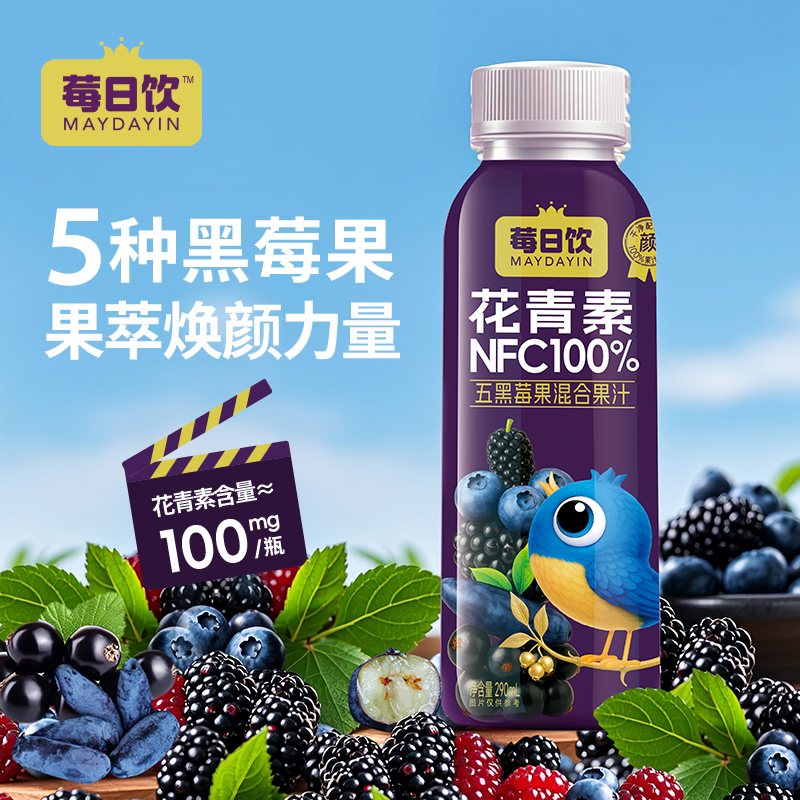 莓日饮NFC五黑莓果混合果汁290ml