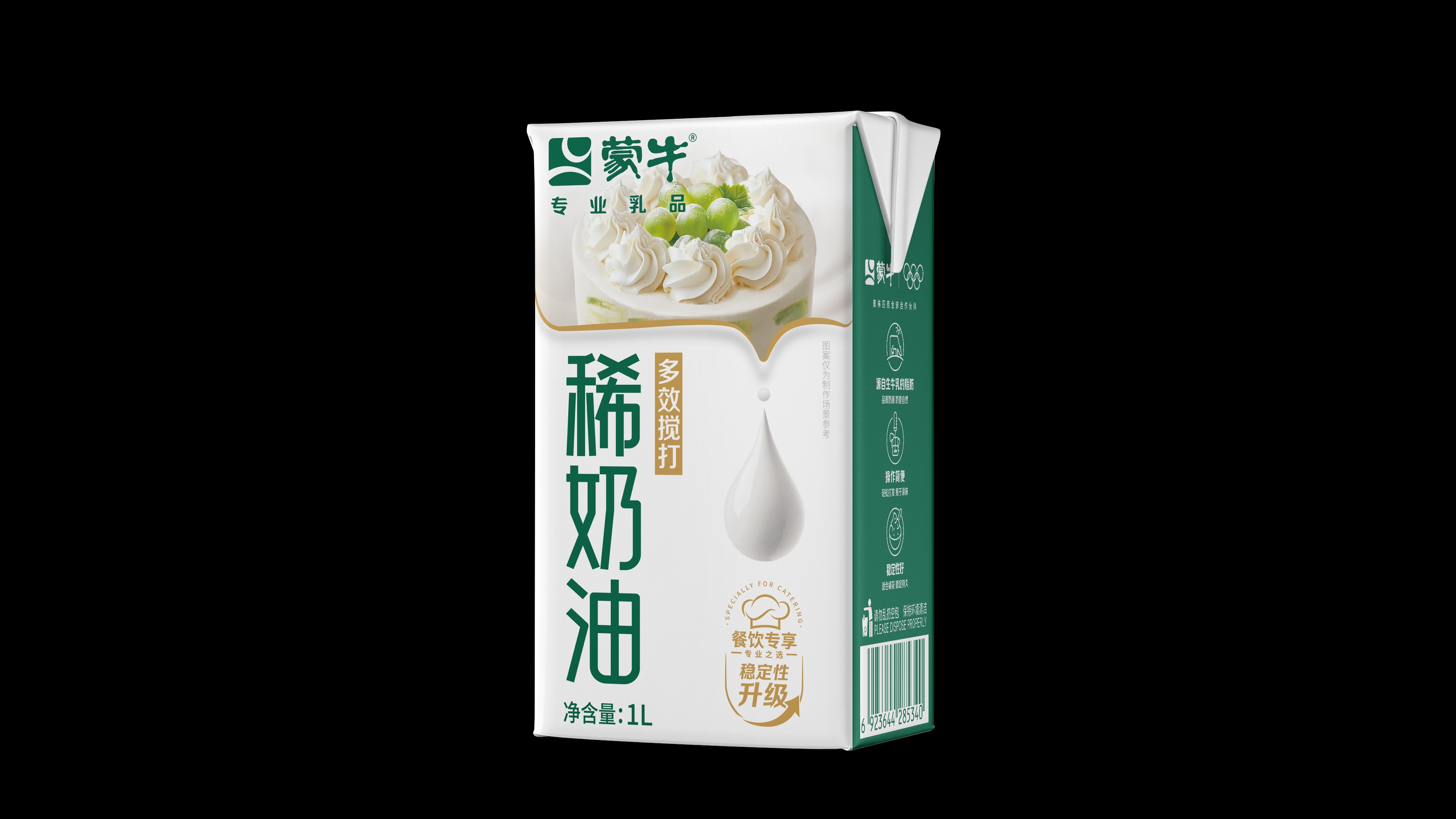 多效攪打稀奶油