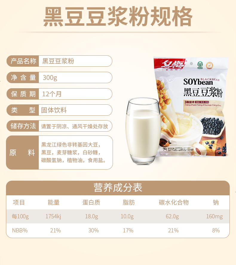 黑豆300g 07.jpg