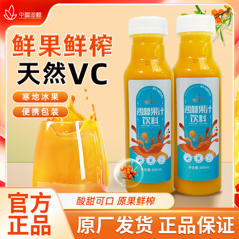 中穆马小乐果汁