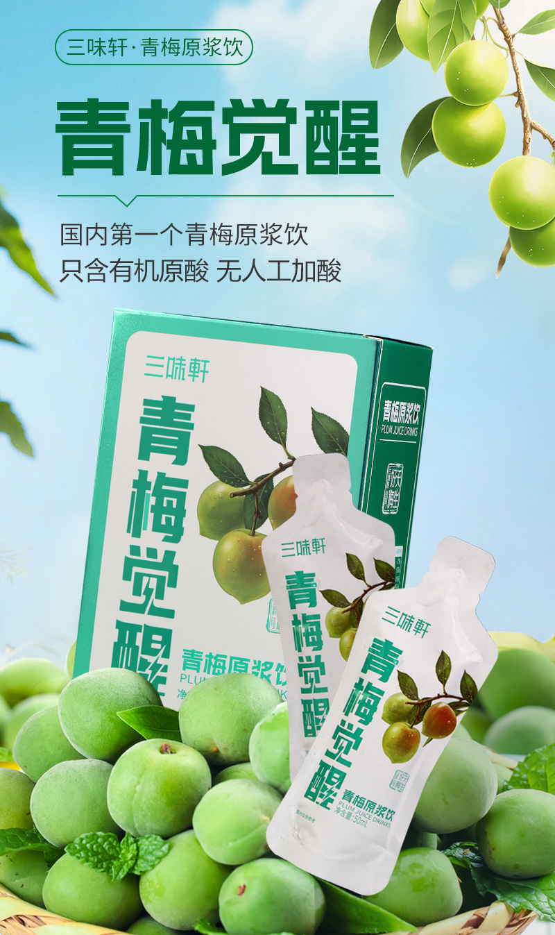 青梅覺醒（袋裝）_01.jpg