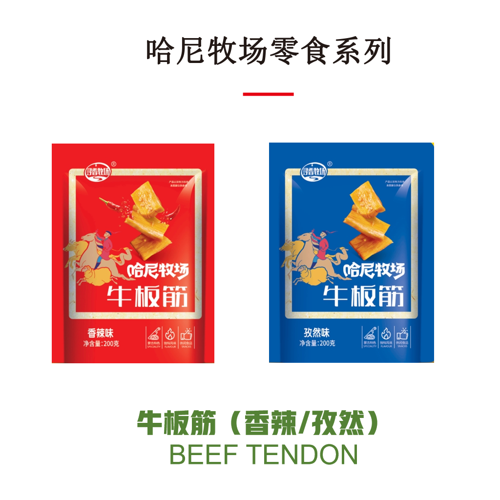 哈尼牧场牛板筋