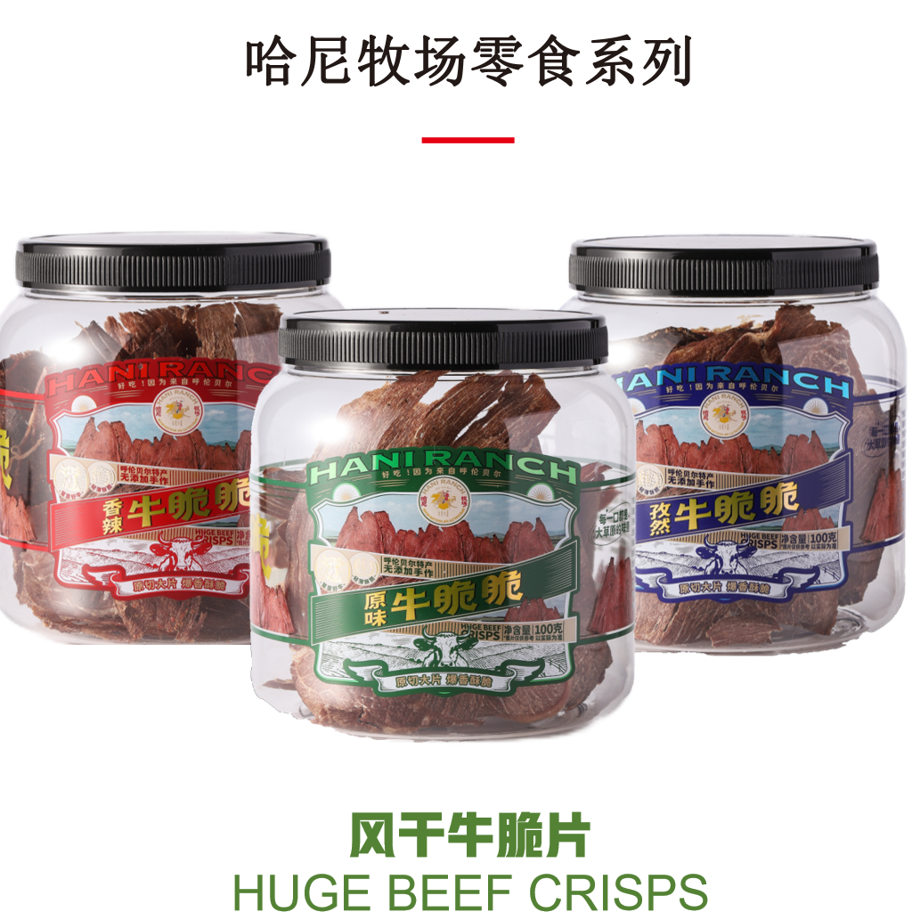 哈尼牧场牛脆脆