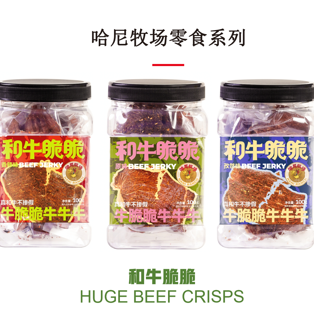 哈尼牧场和牛脆脆