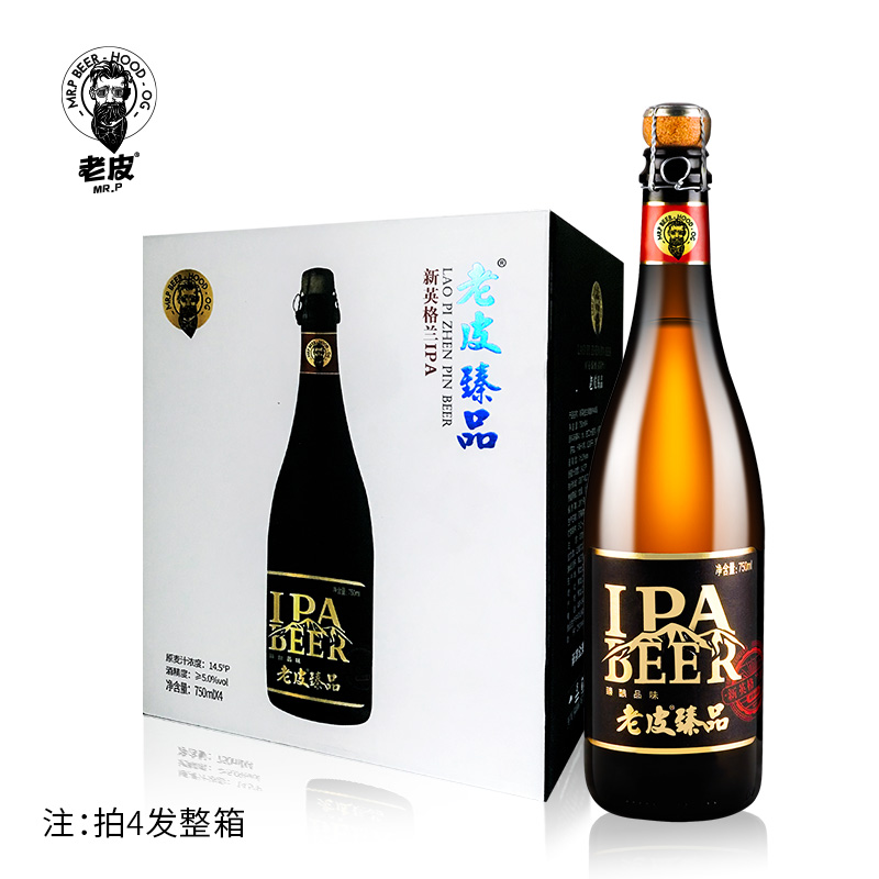 新英格蘭臻品IPA精釀啤酒
