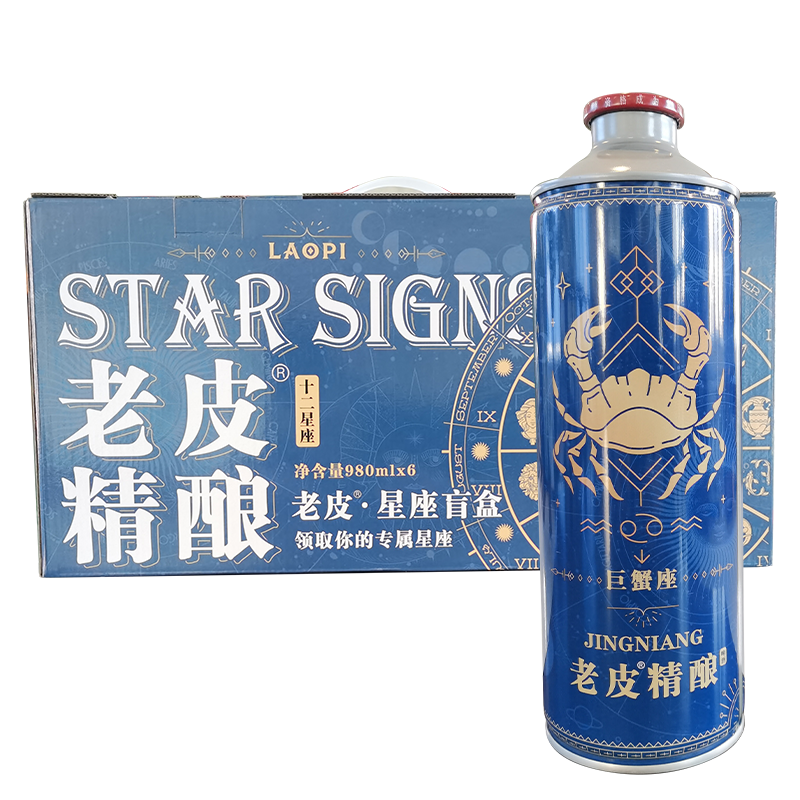 老皮十二星座盲盒精釀啤酒