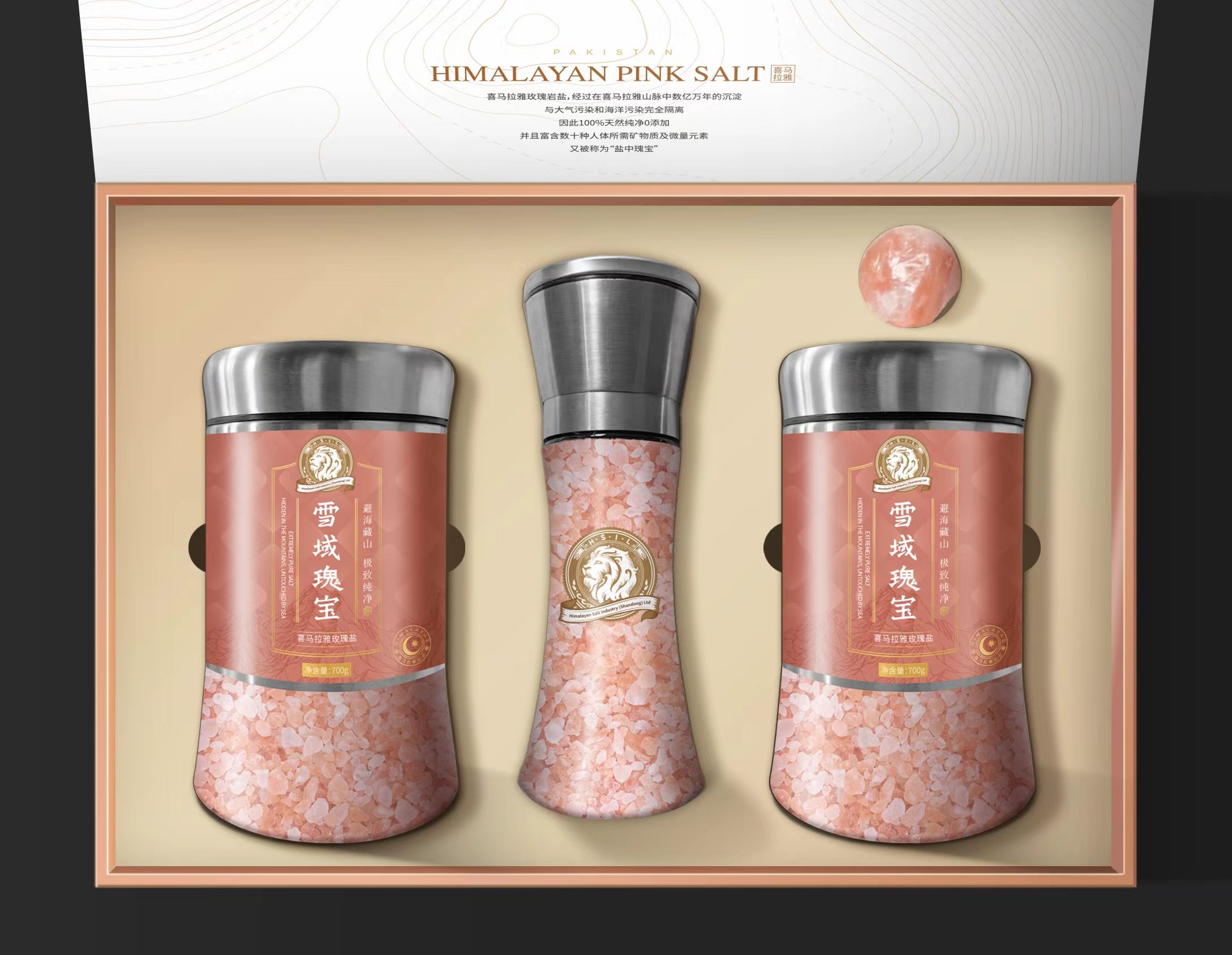 喜馬拉雅玫瑰鹽