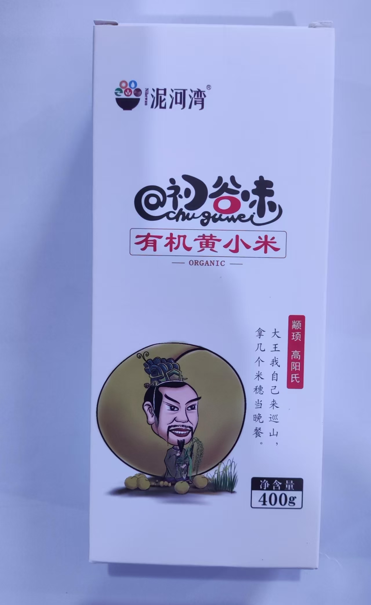 泥河灣有機(jī)黃小米