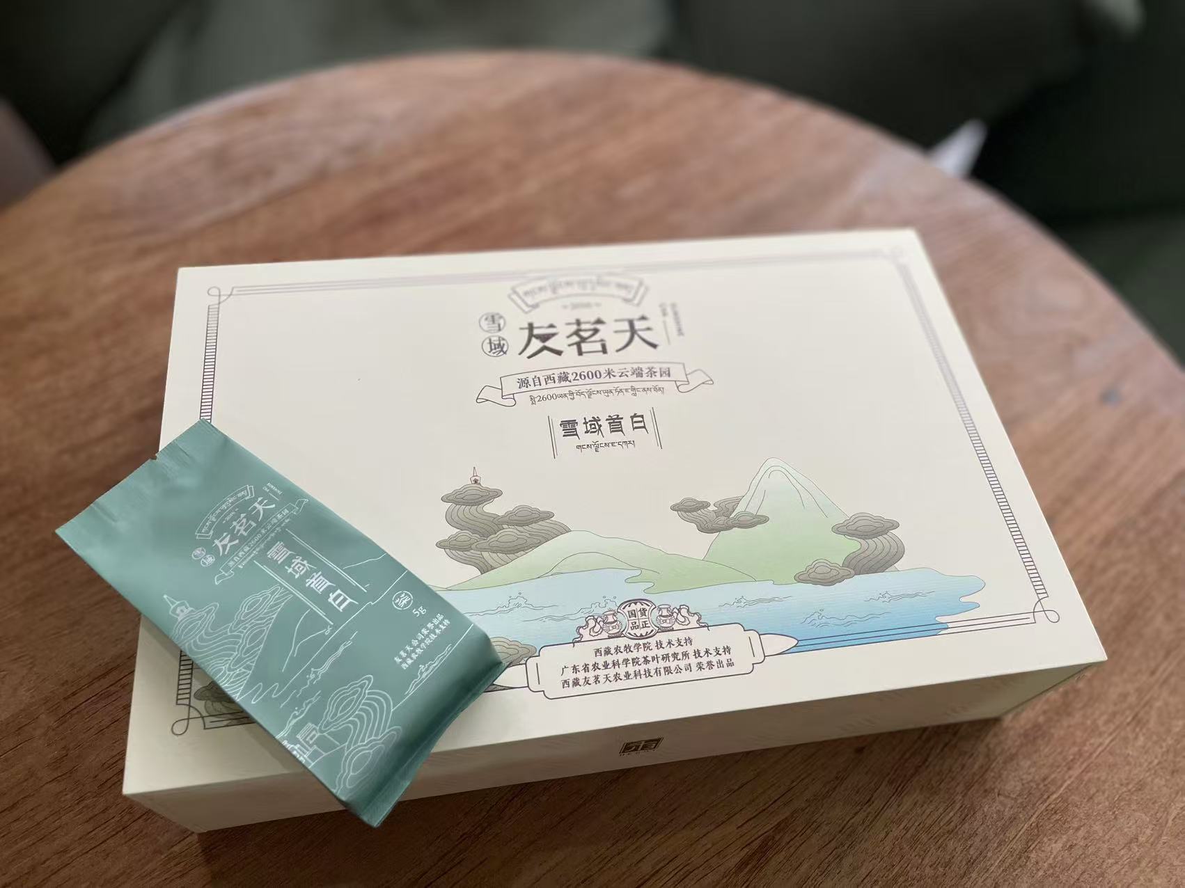 友茗天 10g雪域悠紅分享品鑒裝 西藏紅茶