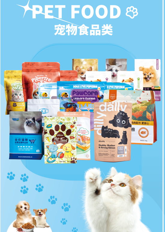 寵物食品包裝