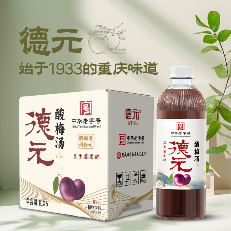 德元益生菌發(fā)酵酸梅湯1升家庭裝