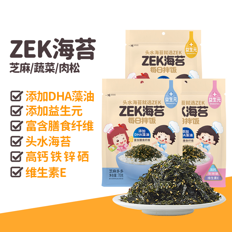 ZEK每日拌飯海苔