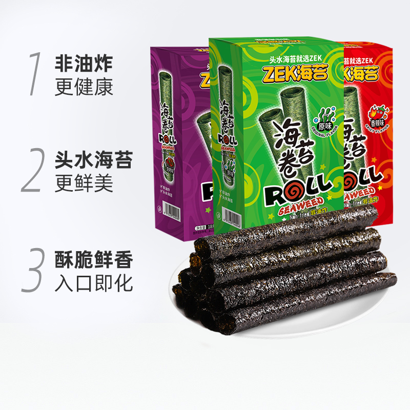ZEK空心海苔卷27g
