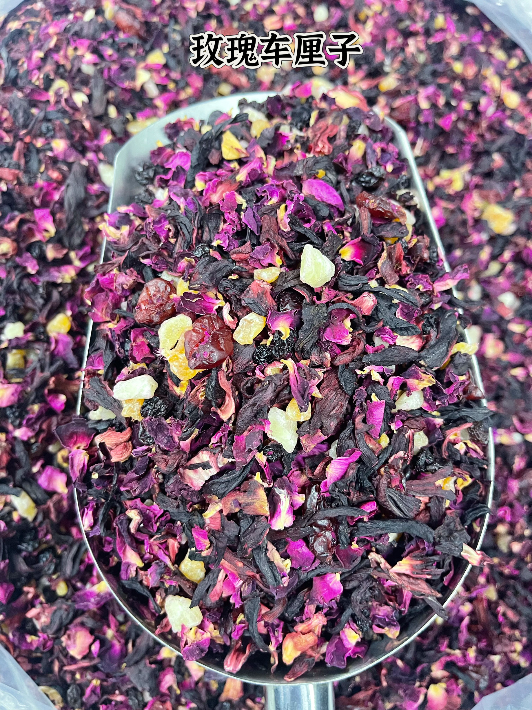 玫瑰車厘子