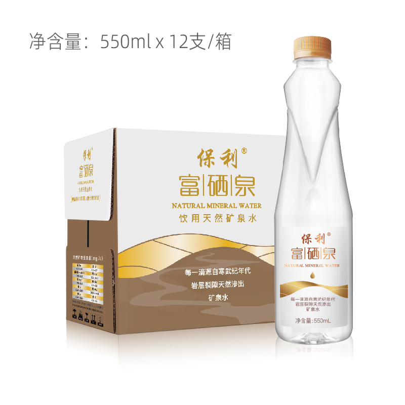 保利富硒泉550ml