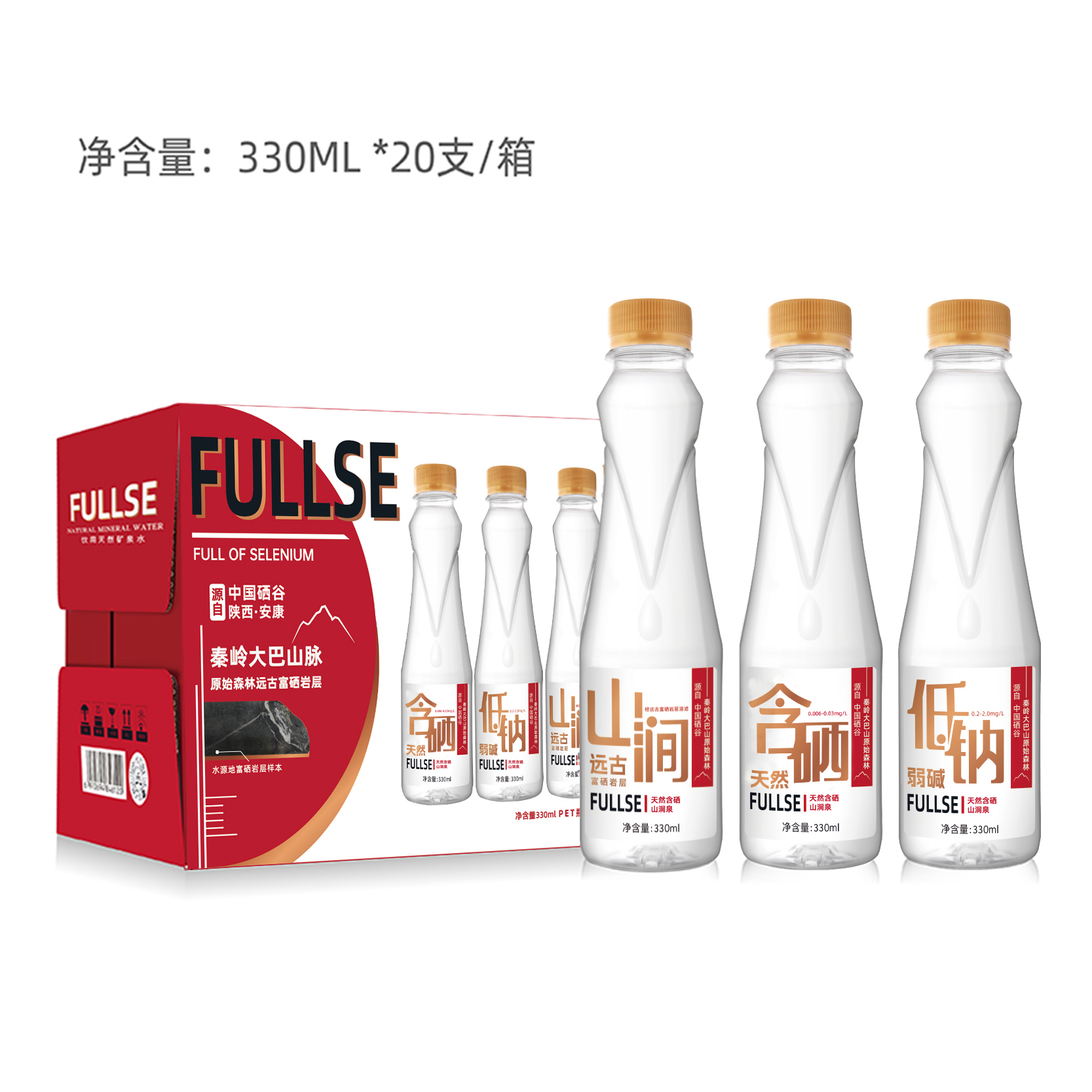 FULLSE天然含硒山澗泉