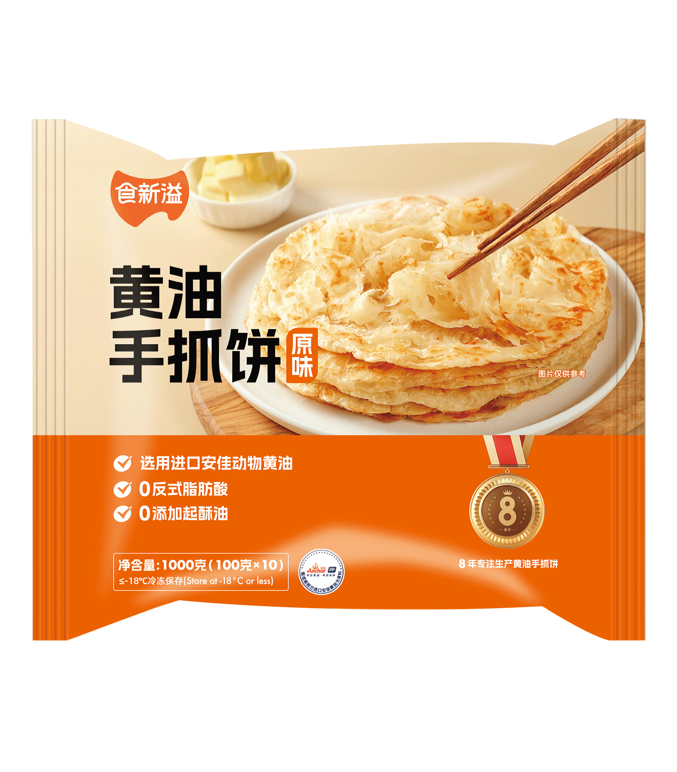 黃油原味手抓餅