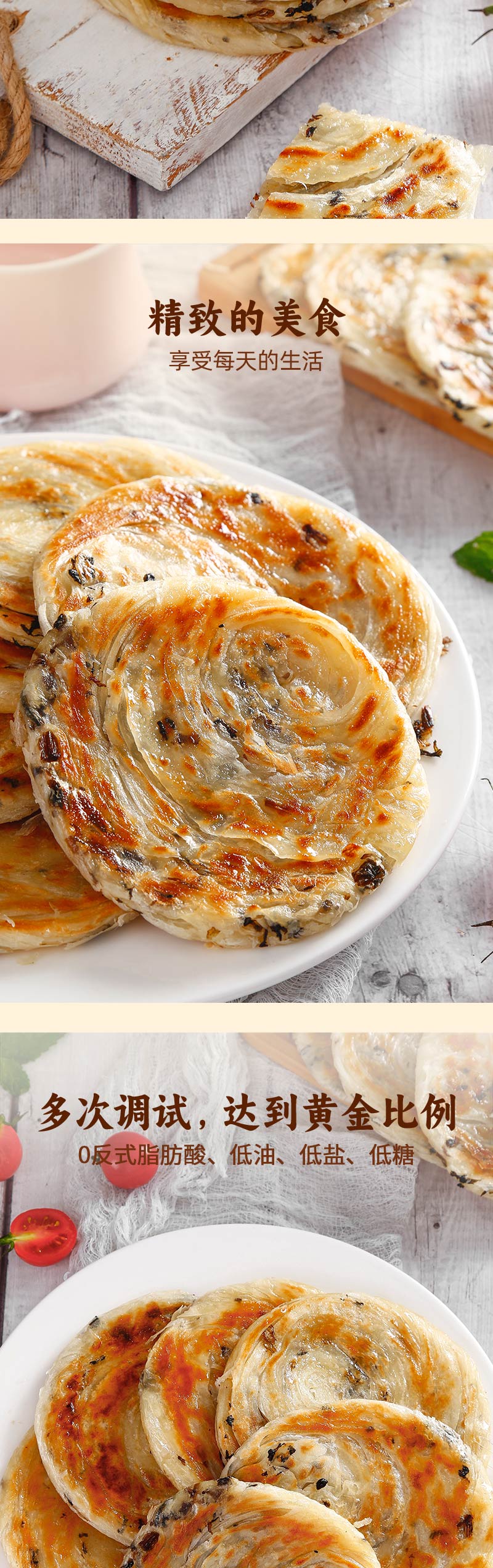 黄油梅干菜饼--详情页_04.jpg