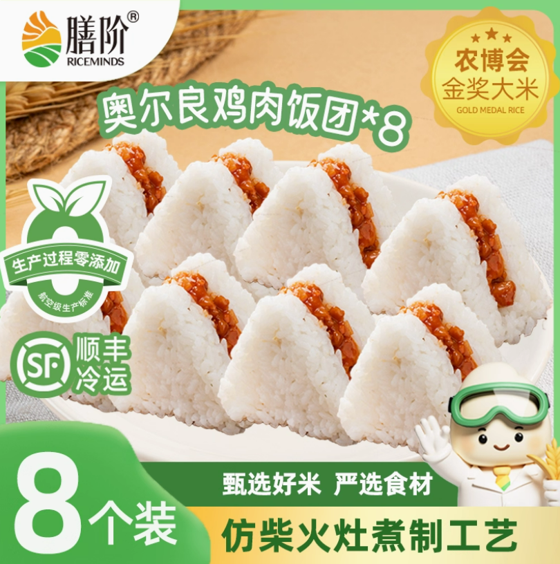 聯華膳階奧爾良雞肉三角飯團