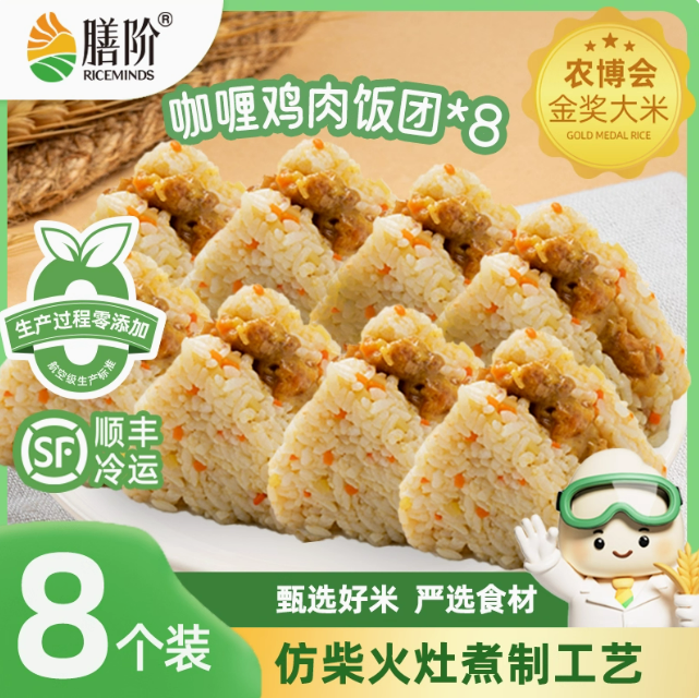 聯華膳階咖喱雞肉三角飯團