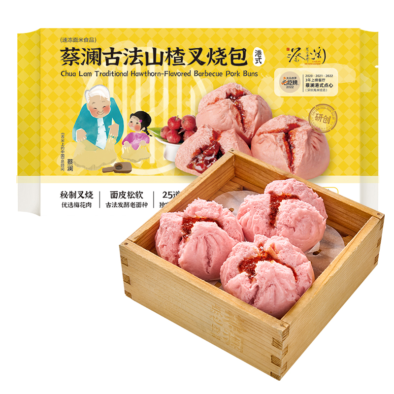 蔡瀾古法山楂叉燒包