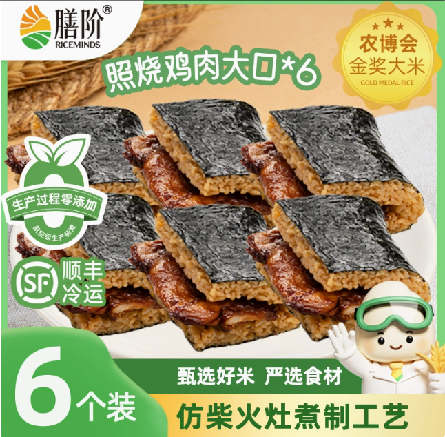 聯華膳階照燒雞肉大口飯團