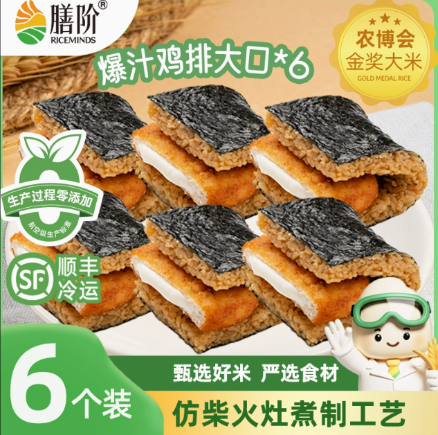 聯華膳階爆汁雞排大口飯團