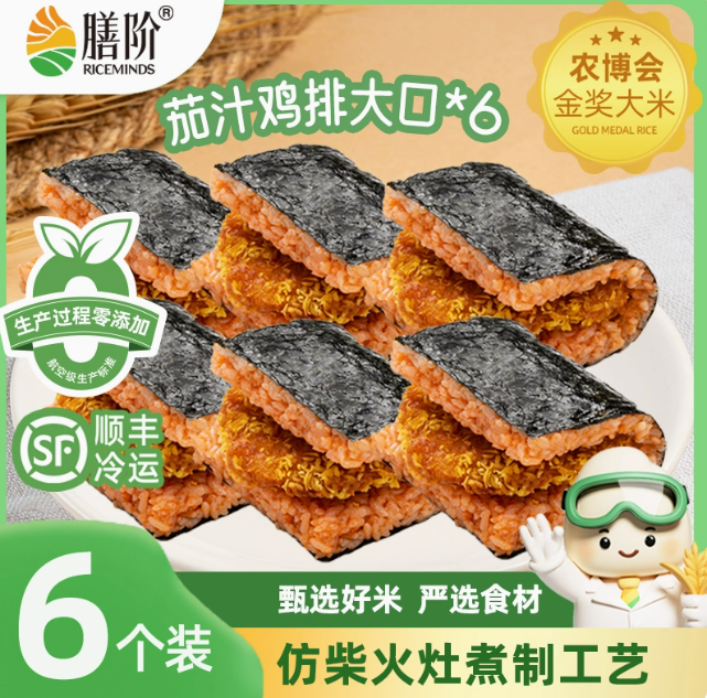 聯華膳階茄汁雞排大口飯團