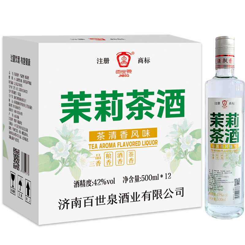 茉莉茶酒500ml