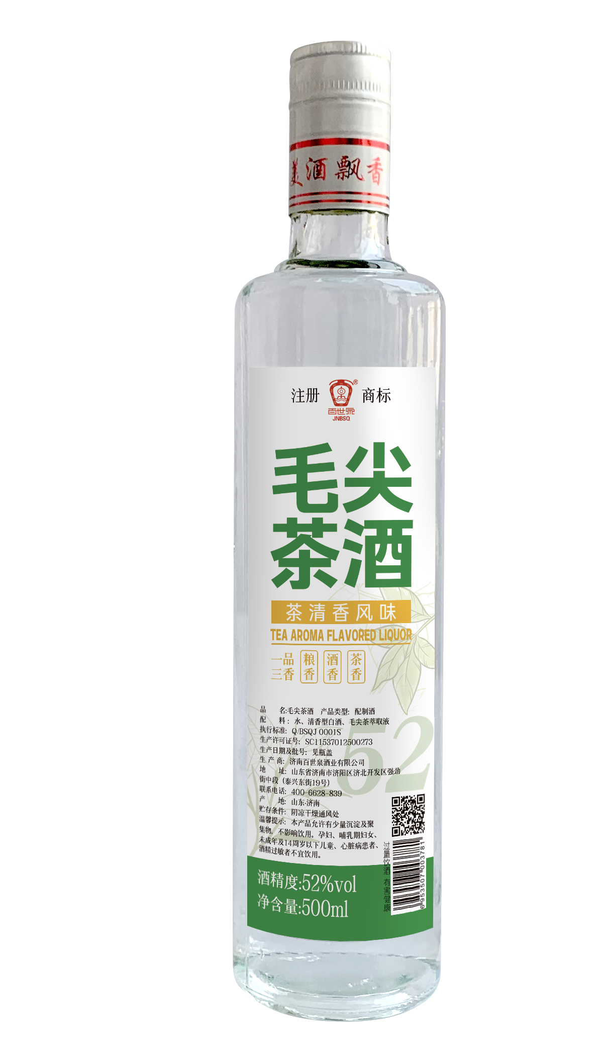毛尖茶酒500ml52度.png