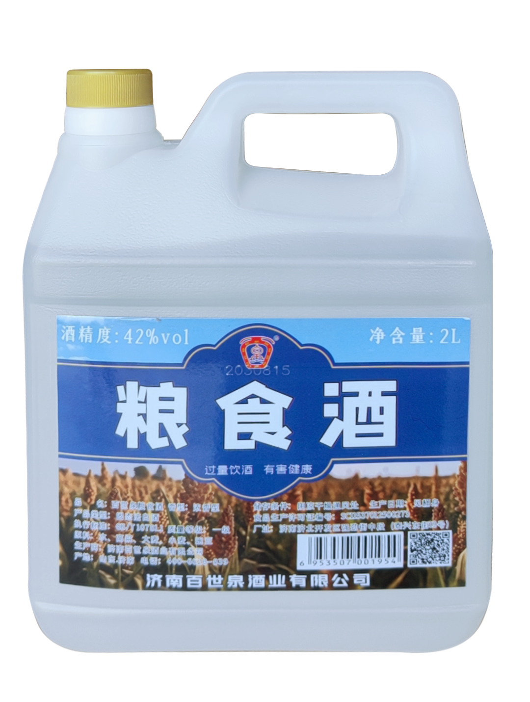 粮食酒42度.png