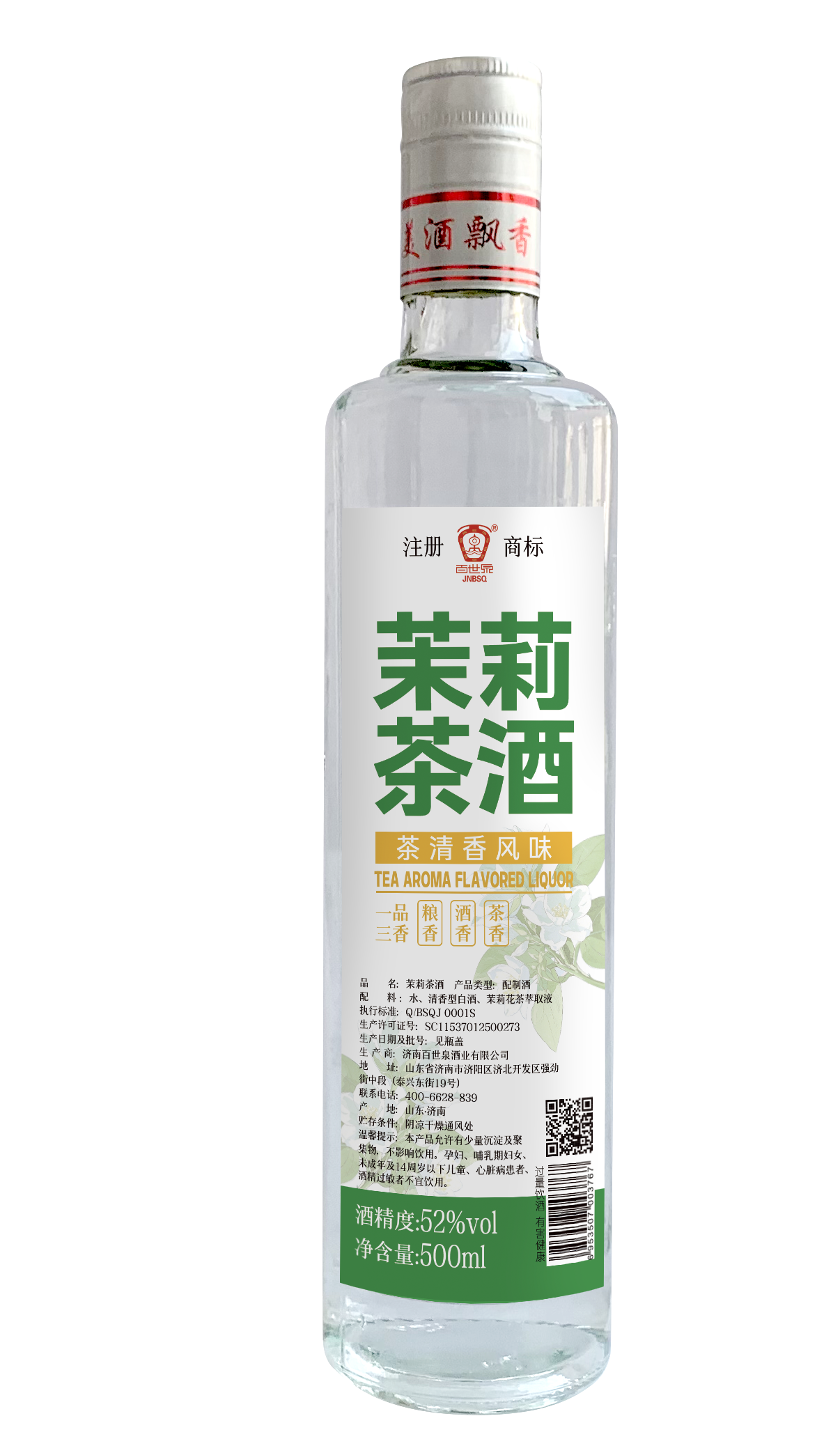茉莉茶酒500ml52度.png
