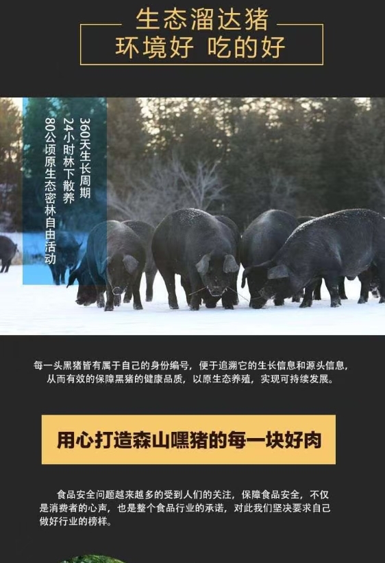 猪肉详情分割 (3).png