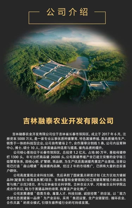 猪肉详情分割 (2).png