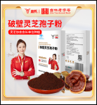 破壁靈芝孢子粉